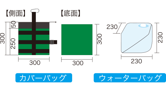 ウェイトバッグ ソフトタイプ 10kg用