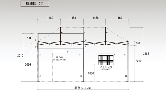 軸組図1