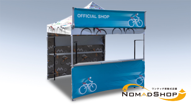 VITABRI®V3 NOMAD SHOP