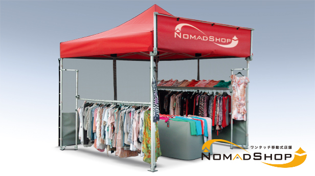 VITABRI®V3 NOMAD SHOP