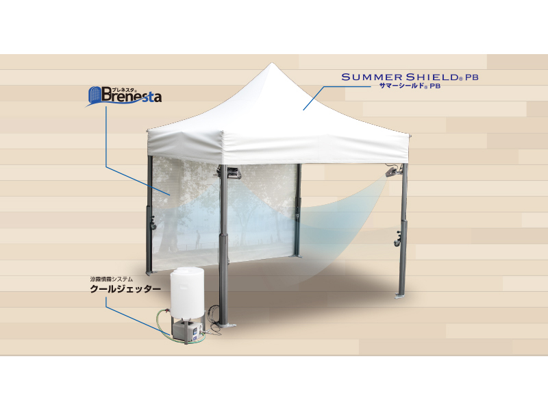 新商品「猛暑対策テント Cool Spot」「VITABRI®V3 Smoking Tent」